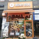츄러스1500경기 이미지