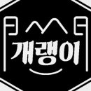 개랭이고들빼기마을 이미지