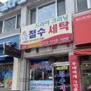 크린에이스세탁 네이버블로그