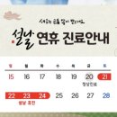 더강추정형외과의원 이미지