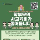 청소년재단 성사 | 고양시 성사청소년문화의집 2024 하반기 청소년 방과 후 아카데미, 회원 모집
