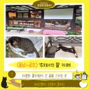 뜰과풍경 | 충남 공주 제민천 카페 루치아의 뜰 후기&gt;메뉴,본관,별관,웨이팅,주차장,고양이