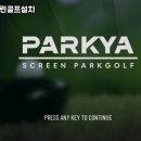 유명스크린 골프 이미지