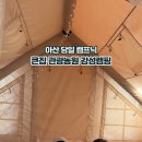 큰집관광농원감성캠핑 이미지