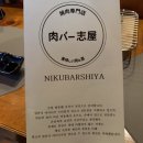 니꾸바시야 네이버블로그