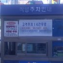 세방황금랜드 이미지