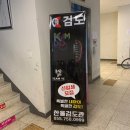 한울검도관 이미지