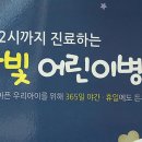 시흥우리들소아청소년과의원 이미지