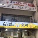 삼삼오리궁 네이버블로그
