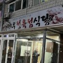대우 정육점 이미지