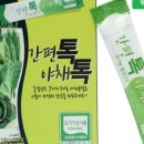 (주)야채마을 이미지