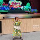 가족뮤지컬 콩순이 | 가족 아동 어린이 뮤지컬 공연 엉뚱 발랄 콩순이 : 슈퍼콘서트