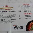 진주식당 이미지