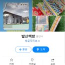 발산책방