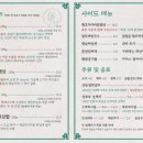 촌막창