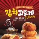심봉사도넛고로케