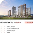 230-운정3-230 이미지