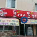 돈내고돈먹기 이미지