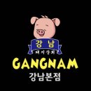 도비상회 | 강남 가성비 좋은 삼겹살 무한리필 맛집 : 돼지상회 내돈내산 후기