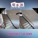 와이엠공방 | 어린이 계단 손잡이 설치 비용 공사 업체