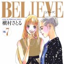 believe(빌리브)