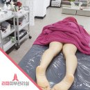 라파 피부마사지 이미지