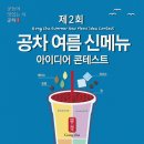 공차 쿠키뉴스
