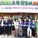 국공립맑은내어린이집 이미지