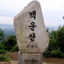 광덕초등학교진입1길 어린이보호구역 | 한남정맥 신갈분기점(한진교통)에서 이동(고고리)고개까지 상세 산행 안내