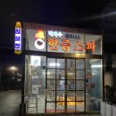 가산한증막 네이버블로그