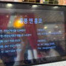 백석PC | [천안 백석동/백석공단 홍콩앤홍교] 직장인 점심 | 가성비 | 양꼬치전문 | 단체회식 추천맛집