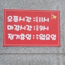 벌곡로1285번길 | 가수원동]대전 느티나무집에서 맛본 매콤명태조림솥밥 솔직 리뷰 후기 / 가수원동 맛집 / 대전 추어탕