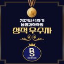 봉쌤과학학원