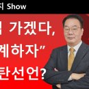 “헌재 직접 가겠다, TV 생중계하자” 尹 곧 폭탄선언? 이미지