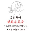 유진헤어샵 이미지