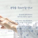 연세오상병원 이미지