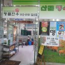 주엽역 태영프라자 <산골 정육점 식당> 후기