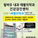 광주재활의학과의원 이미지