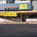 감동만두 이미지