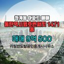 시범반도카림공인중개사사무소 이미지