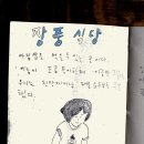 장풍식당 이미지