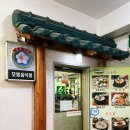 순두부와빈대떡마을 이미지