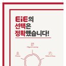 EIE고려대학교국제어학원영어프로그램