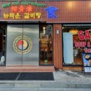 뉴타운갈비탕 이미지