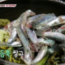 장군멸치회촌 이미지