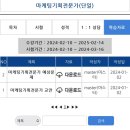 뽀삐PC | 한국교육검정원 마케팅기획전문가 자격증 취득후기 👩‍💻 (자격증 무료수강, 시험꿀팁)