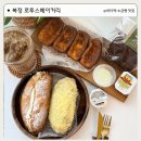 복정로 | 복정 로투스베이커리 후기 | 버터떡·소금빵 찐 맛집 인정!
