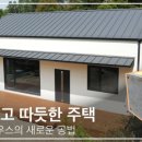 아토피하우스 이미지