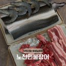 남양성지로 R | 화성시청 맛집, '노천민물장어 화성남양점' 방문 후기