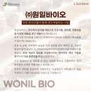 (주)원일바이오